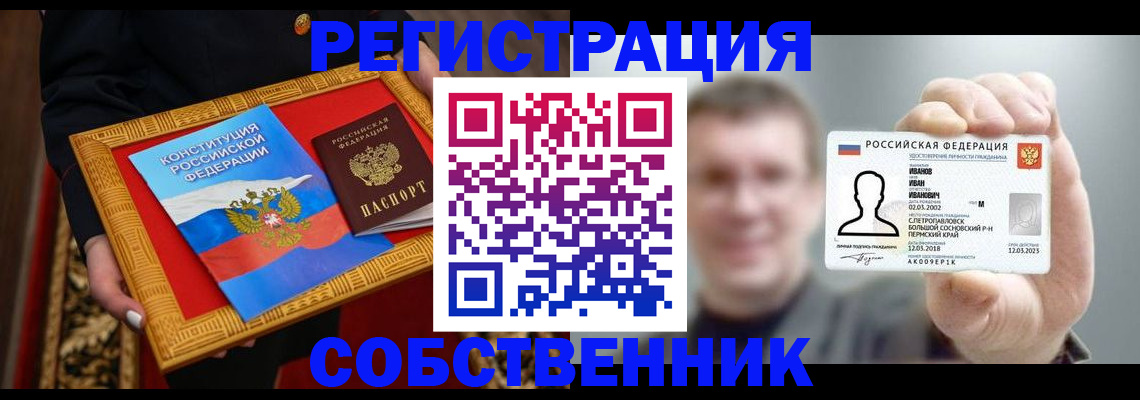 найти адрес прописки в Черноголовке