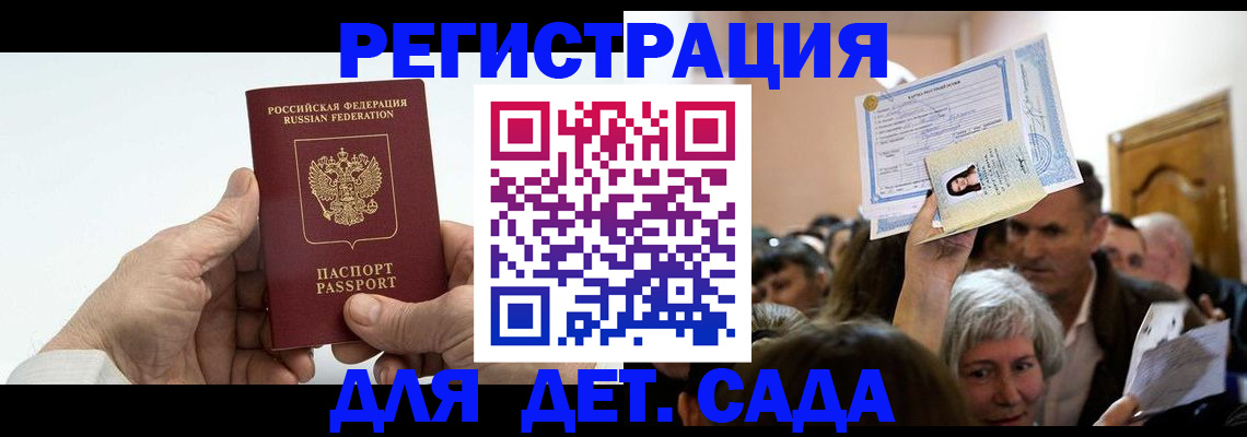 временная регистрация гарантия в Черноголовке