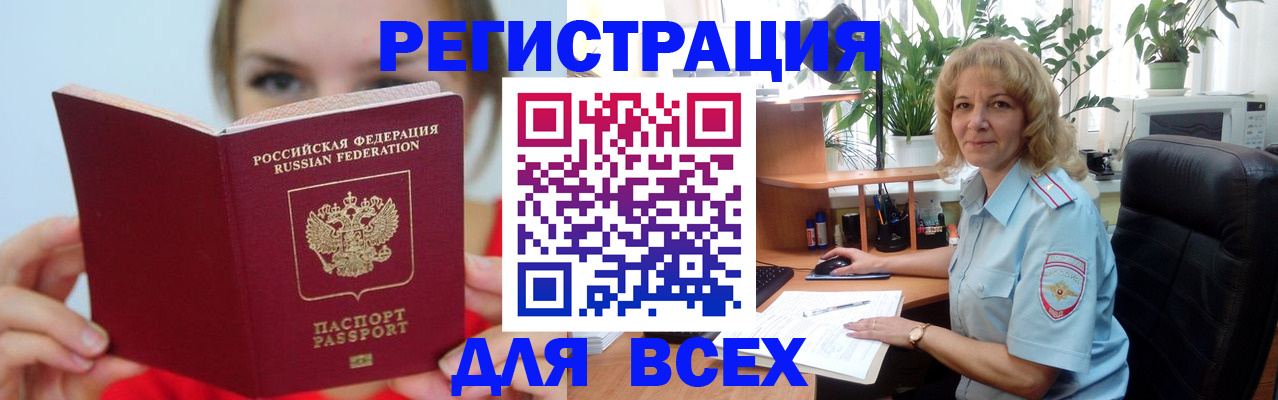 регистрация для школы в Черноголовке