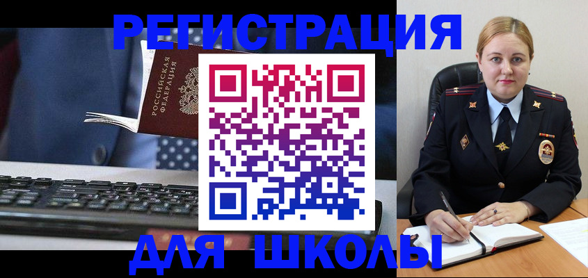 прописка 2025 в Черноголовке