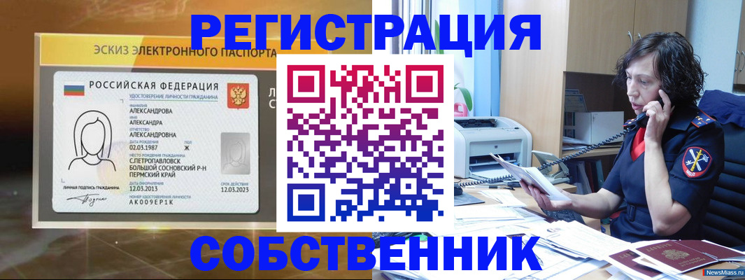 прописка иностранных граждан в Черноголовке